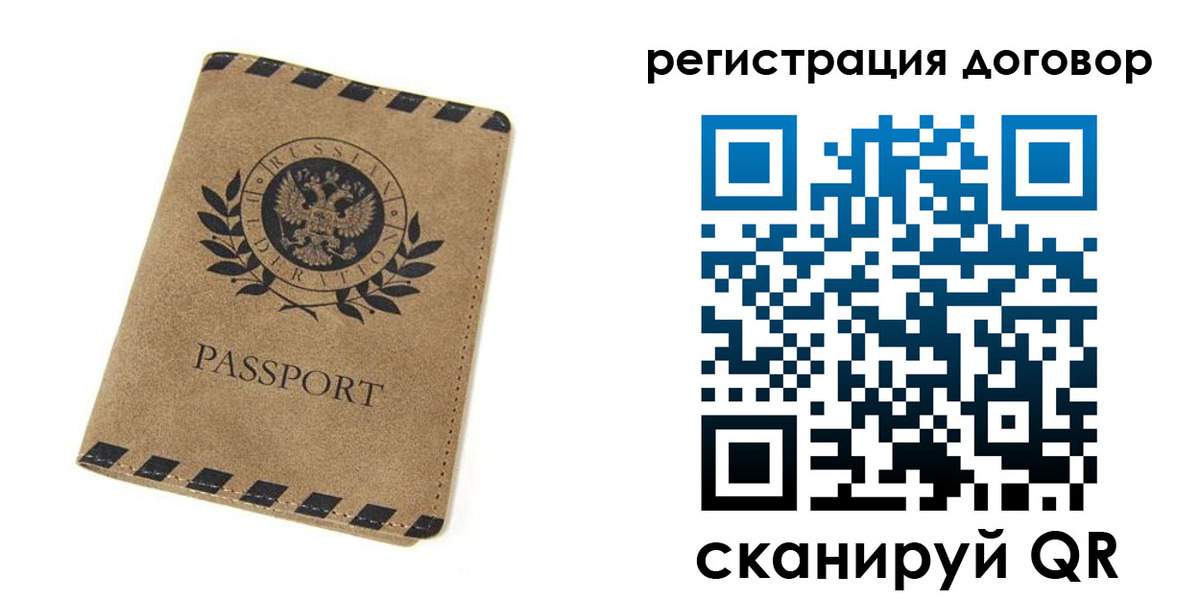 временная регистрация гарантия в Вихоревке