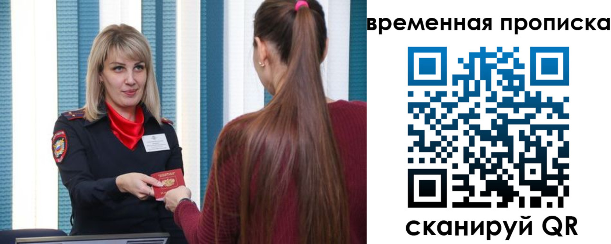 найти адрес прописки в Вихоревке