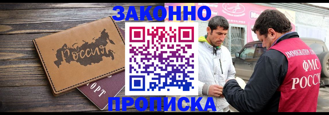 прописка иностранных граждан в Вихоревке